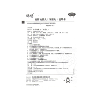 佛慈 桂附地黄丸浓缩丸200粒 温补肾阳 用于腰膝酸软 肢冷尿频[健脾益肾]