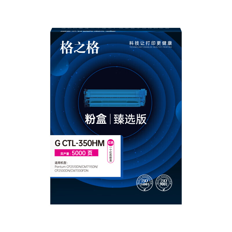 格之格G CTL-350HM臻选版 碳粉盒 适用Pantum 红色 5000页高清大图