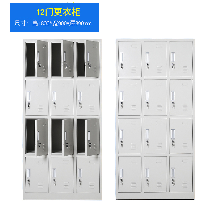 鸿业盛大(HONG YE SHENG DA)透气孔设计12门更衣柜加厚款（高1800mm*宽900mm*深390mm)