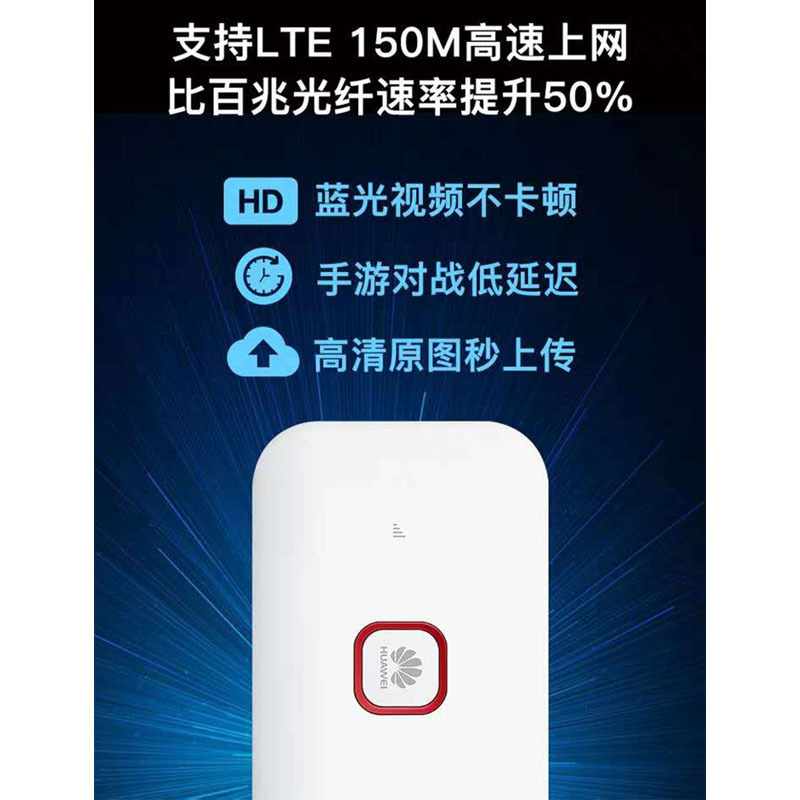 华为(HUAWEI) E5573 随身无线路由器