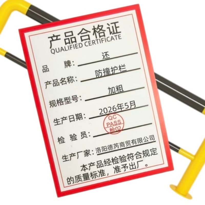 还 防撞护栏 加粗 个高清大图
