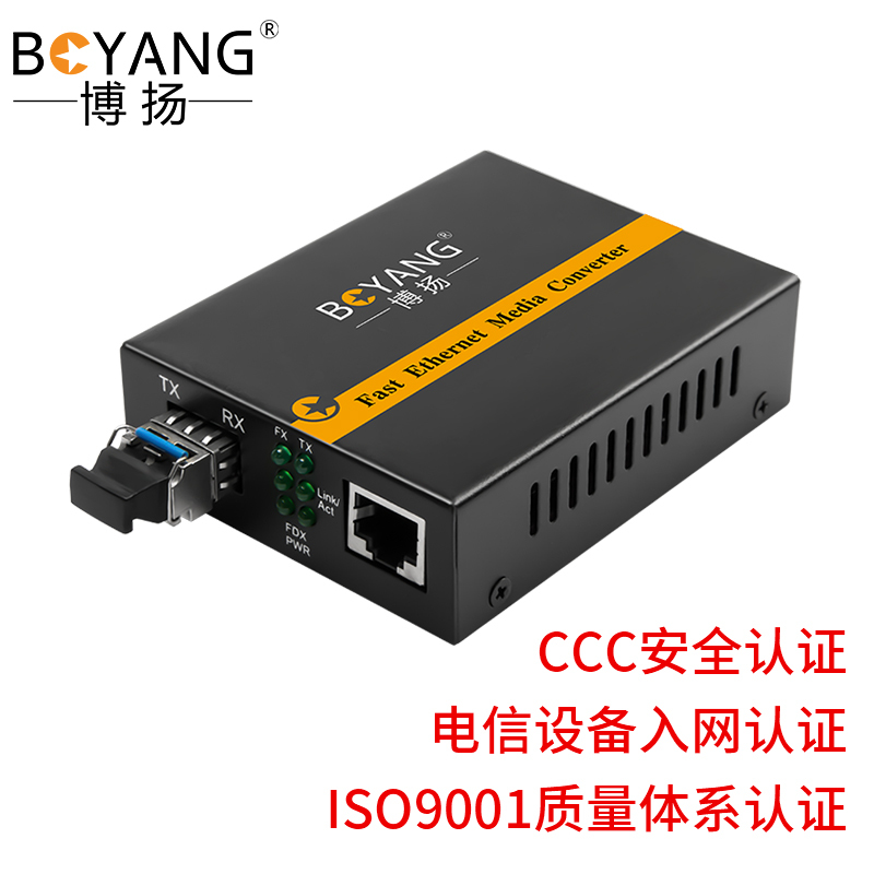 博扬 BY-WG611S-LC-40KM电信级千兆单模双纤光纤收发器光电转换器 支持14槽机架 外置电源40公里LC接口
