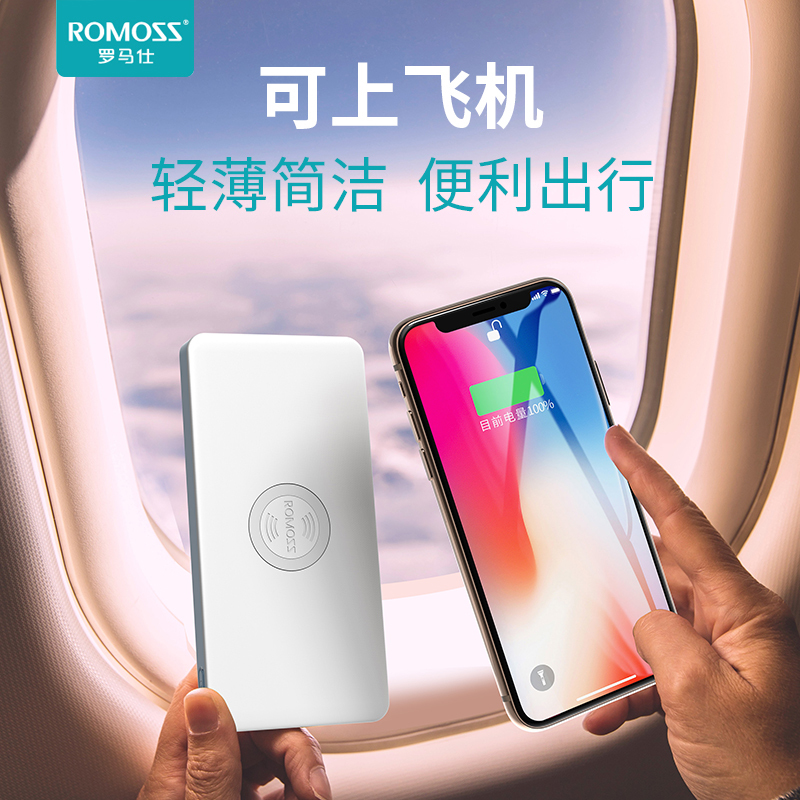 罗马仕10000毫安无线充电宝适用于苹果华为mate20pro手机移动电源