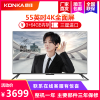 康佳(KONKA)55G10U 55英寸4K超高清HDR 三星全面屏 超薄金属机身 AI远场语音 平板液晶网络智能电视