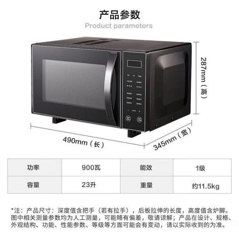 G90F23CN3LV-C2(S5)微波炉烤箱一体机格兰仕变频家用光波炉 23升900W平板加热易清洁高清大图