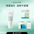 达肤妍臻研净澈洁面膏120g