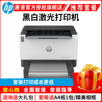 惠普HP Laser Tank 1020w智能闪充激光打印机黑白激光打印机 无线家用学生打印机 无线手机打印机 易加粉打印机随机耗材5000页