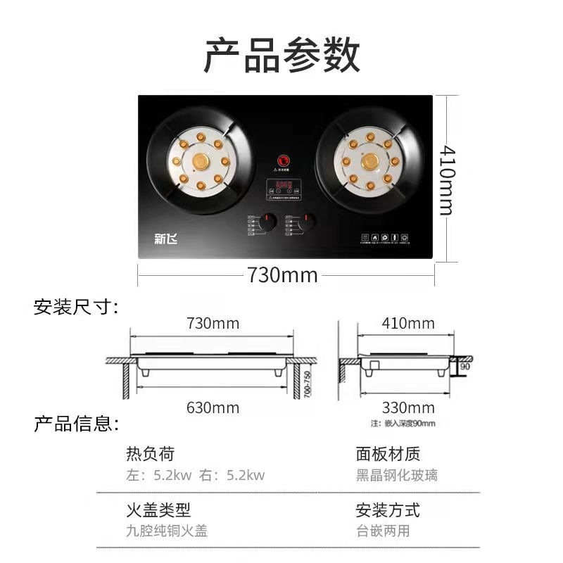 新飞猛火定时燃气灶双灶煤气灶天然气液化气家用嵌入式台式炉灶台_鸳鸯聚能防风防烫提醒定时