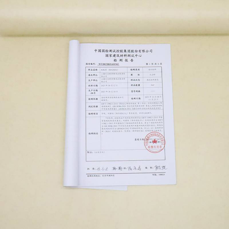 天空桥 PVC地板革 米色浅石纹2.0mm含安装 平方米高清大图