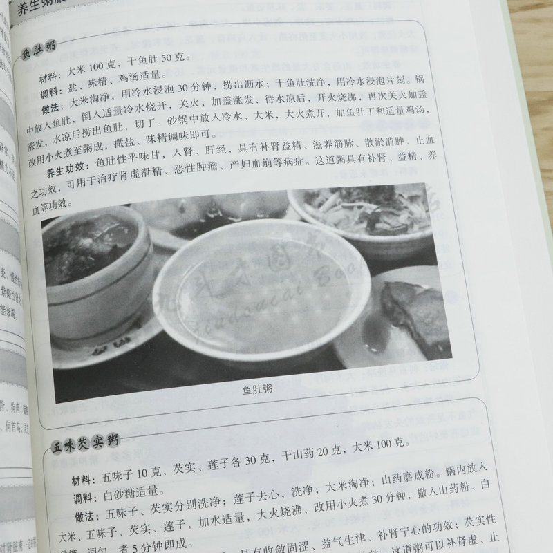 [醉染正版]药膳汤膳粥膳+食疗与验方去疾治病(全2册)家庭健康保健养生生活食疗食谱疗法书籍高清大图