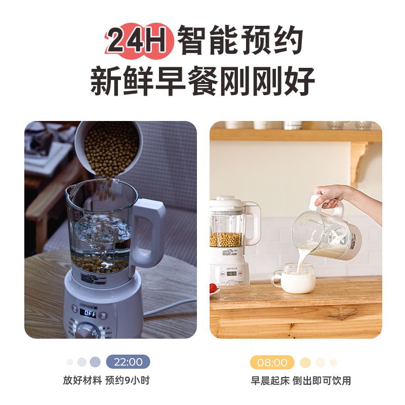 迷你小容量加热豆浆机多功能全自动免煮家用小型榨汁破壁机料理机|白色(触屏版)