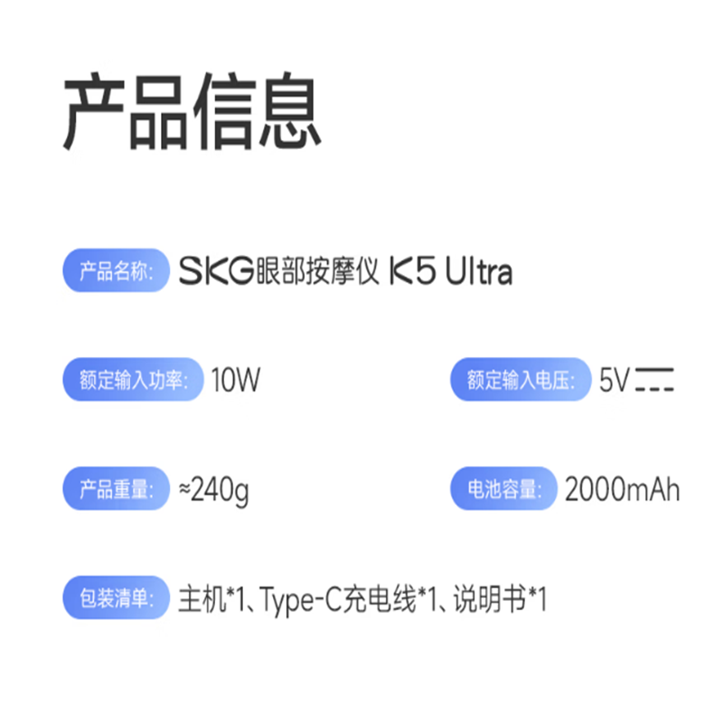 SKG眼部按摩仪K5 Ultra 柔性自适应按摩全眼周太阳穴按揉护眼仪高清大图
