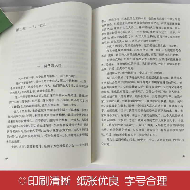 [正版] 悲惨世界精装全译本足本无删节 雨果 原版原著中文版 世界经典文学名著小说书籍 青少版青少年版