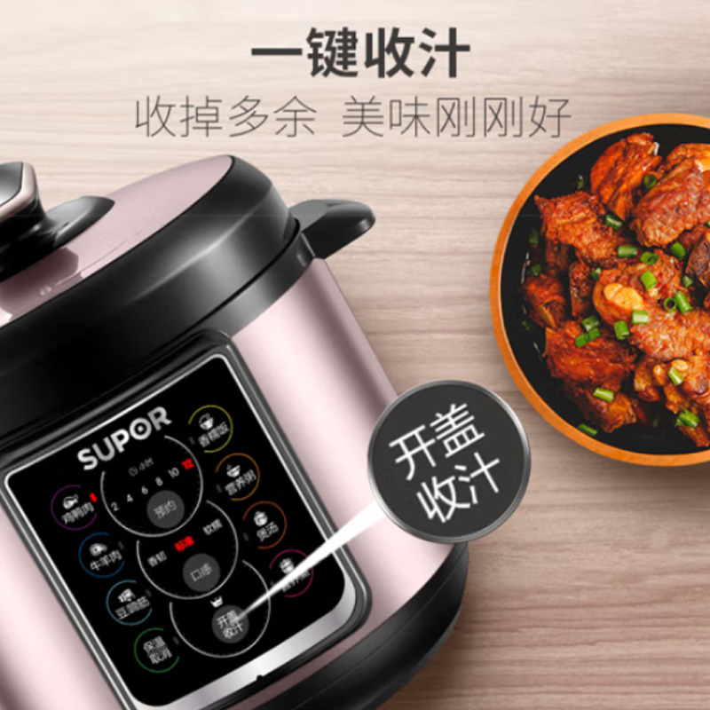 苏泊尔 电压力锅 - SY-40YC15高清大图