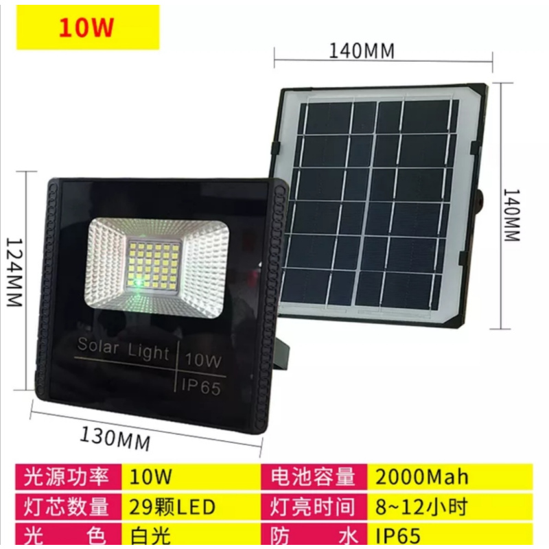 太阳能户外防水路灯家用室内外节能灯庭院灯新农村道路照明LED投光灯围墙灯大壁灯