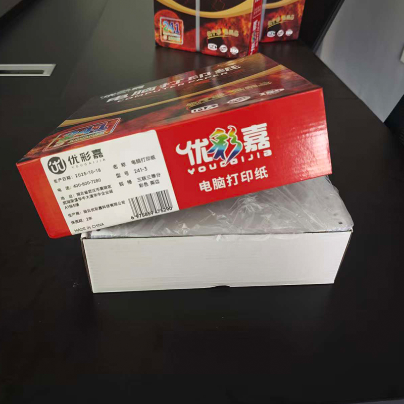 优彩嘉 电脑打印纸 三联三等分 彩色 撕边 241-3 包高清大图