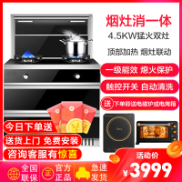 美大速风集成灶顶部智能加热紫外线消毒5键触控开关热电偶熄火保护烟灶消一体机一级能效4.5KW猛火双灶JC01(天然气)