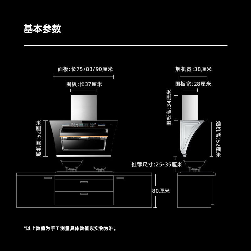 标配九十宽触摸自清洗 志高油烟机家用双电机大吸力厨房抽油烟机侧吸式自动清洗吸油烟机定制商品
