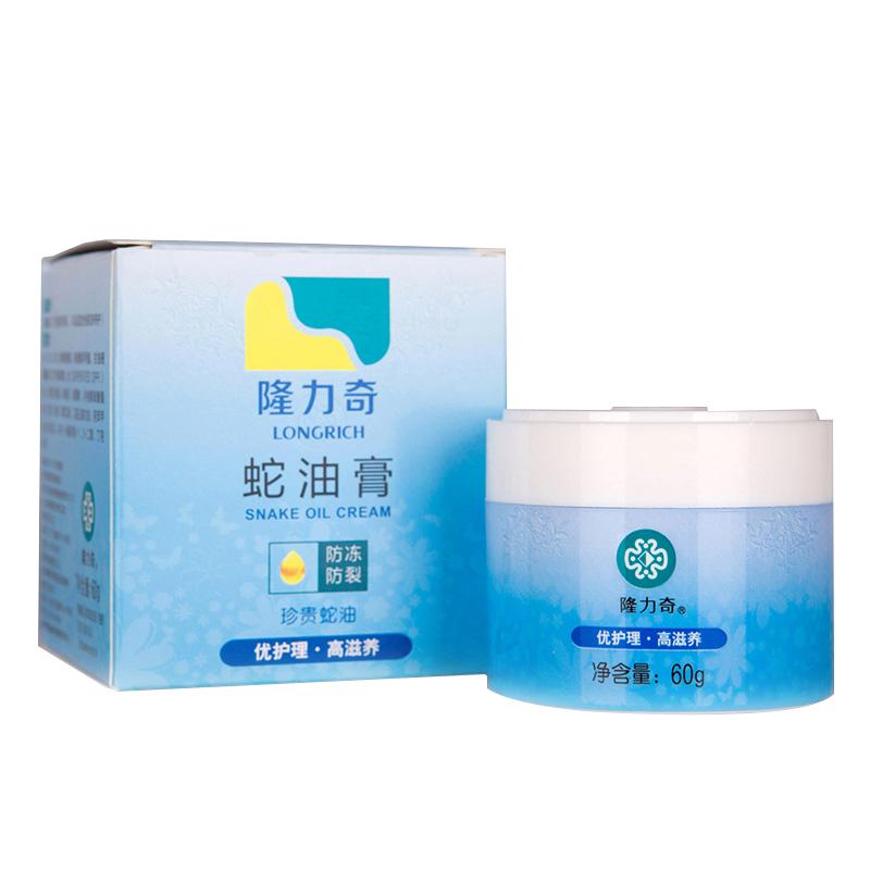 隆力奇 瓶装蛇油膏(AD版)60g(单位:瓶)