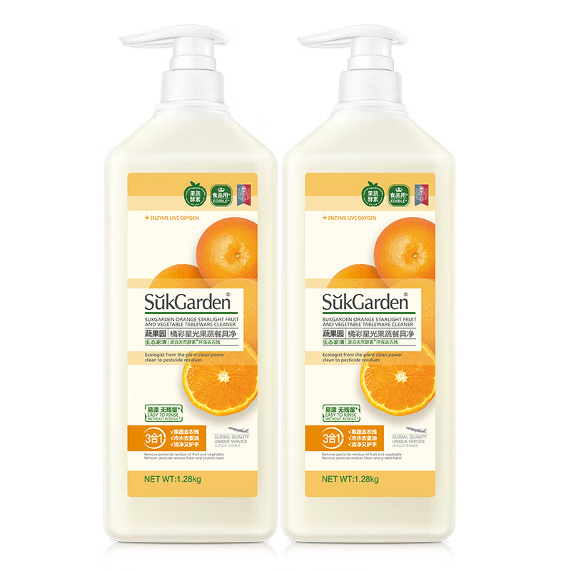 SukGarden蔬果园橘彩星光果蔬餐具净1+1特惠装1.28kg*2