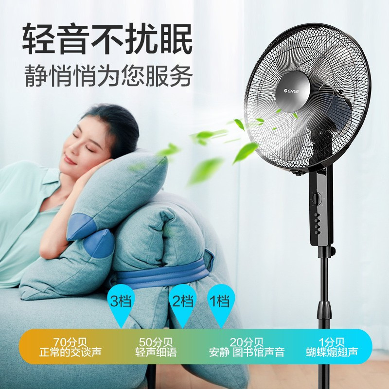 格力(GREE) 电风扇 FD-4012-WG 机械落地扇智能2小时定时3档风速全铜电机节能低音升降扇立式电扇台式 台扇高清大图