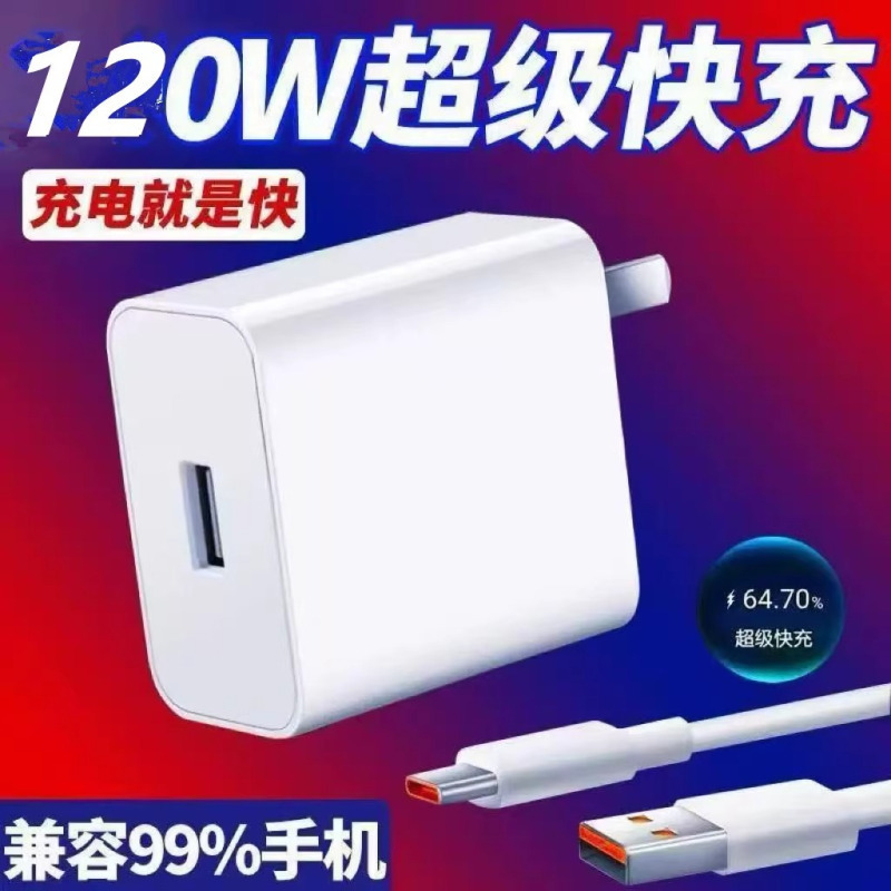 舵途超级快充适通用一个