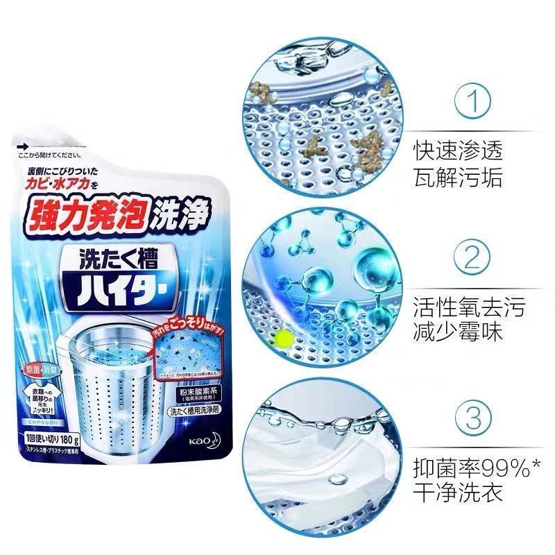 日本花王洗衣机清洗剂全自动波轮滚筒内筒洗衣槽去污除垢清洁剂 花王洗衣槽1包