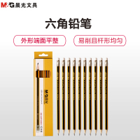 晨光(M&G)AWP30803 HB铅笔 12支/盒 2盒装 六角木杆铅笔 绘画素描笔 学生铅笔带橡皮头