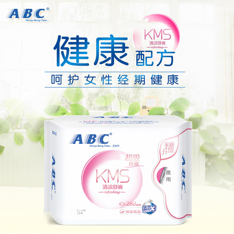 ABC KMS纤薄棉柔超吸夜用卫生巾 10包