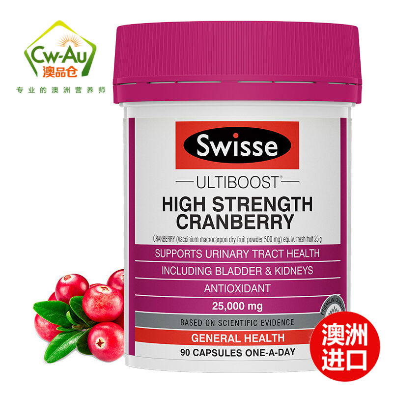 Swisse 蔓越莓精华胶囊 25000mg 90粒 1瓶装 高浓度美肤调整女性内分泌妇科 澳洲进口海购高清大图