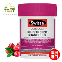 Swisse 蔓越莓精华胶囊 25000mg 90粒 1瓶装 高浓度美肤调整女性内分泌妇科 澳洲进口海购