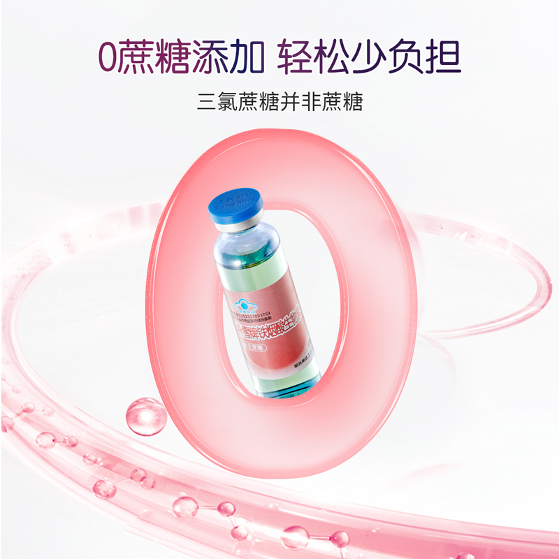哈药健康朴雪牌铁烟酸生物素口服液