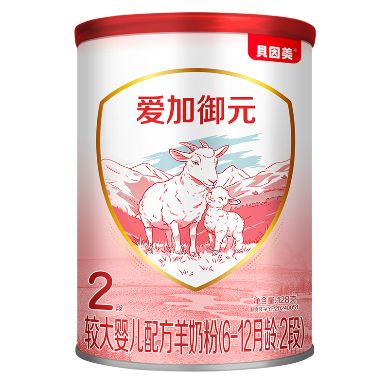 贝因美爱加御元6-12月岁婴幼儿2段羊奶粉HMO128g高清大图