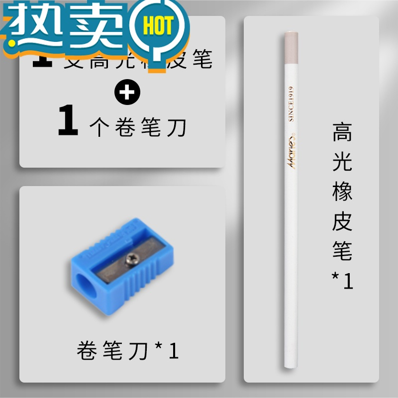绿彩虹光高光橡皮笔素描专用橡皮擦专业美术不易留痕擦的干净美术生绘画笔型笔式象皮像皮擦学生画材用品 1支装(高光橡皮笔)送