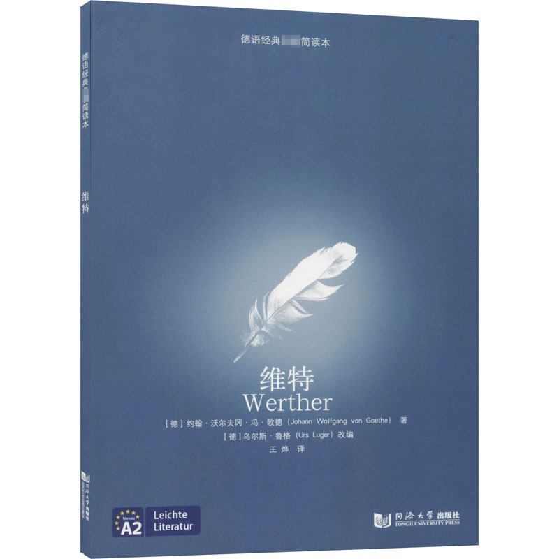 [M]维特-9787560892467高清大图