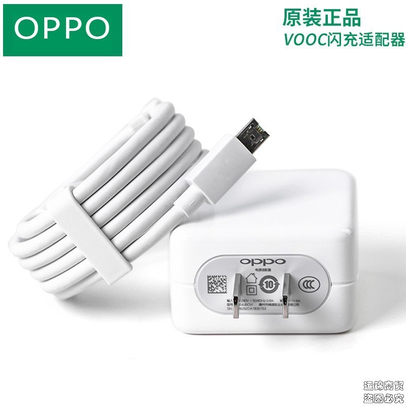 oppor17适用k3手机reno充电器20w头r15闪充r11快充r9sk支持数据线 R17适用充电器+适用闪充数据