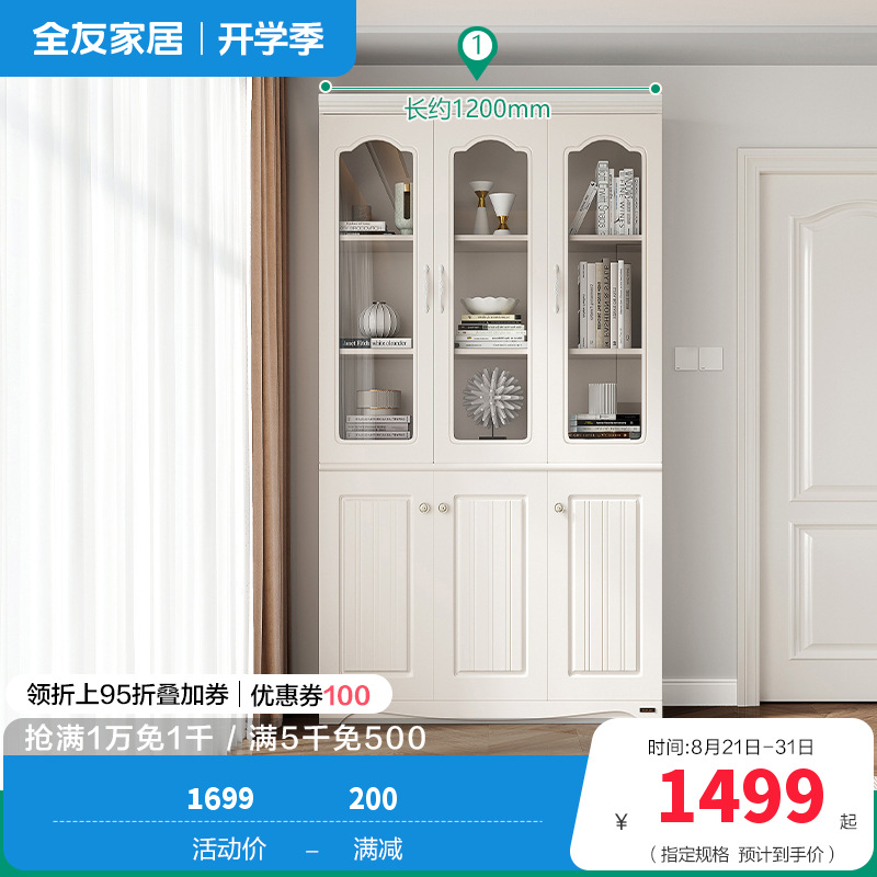 120625S书柜 【象牙白】三门书柜