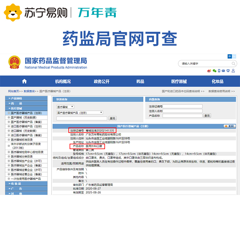 LSPG 万年青制药 医用外科口罩一次性口罩独立包装 (1只/包)100只/100包高清大图
