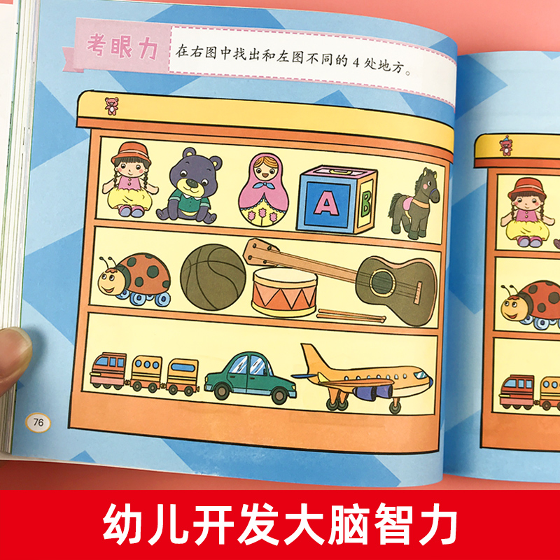 图书>保健/养生>女性/儿童>哈尔滨出版社>全脑思维游戏1000[1][正版]