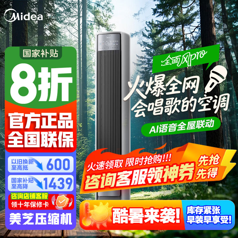 美的空调KFR-72LW/N8QM1P