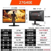 AOC 27G40E 27英寸180HZ电竞显示器1MS响应快速液晶小金刚HDR10低蓝光不闪屏台式电脑游戏笔记本外接显示屏幕新品180HZ Fast IPS款 27G40E