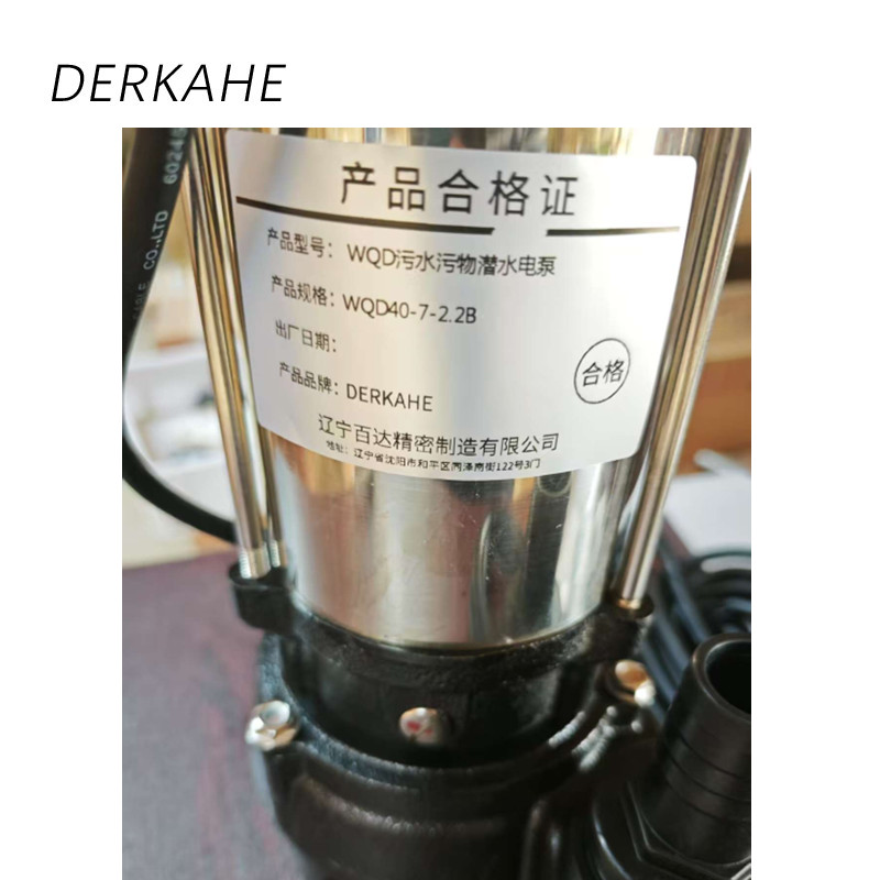 DERKAHE WQD污水污物潜水电泵 WQD40-7-2.2B 台高清大图