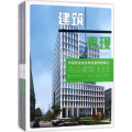 中国 建筑表现案例特辑