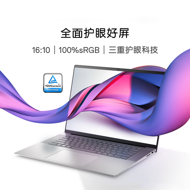 DELL/戴尔灵越16Pro 16英寸13代酷睿i5笔记本电脑2.5K 高色域 轻薄家用商务办公i5-1340P 16G 512G 低蓝光护眼屏1608高清大图