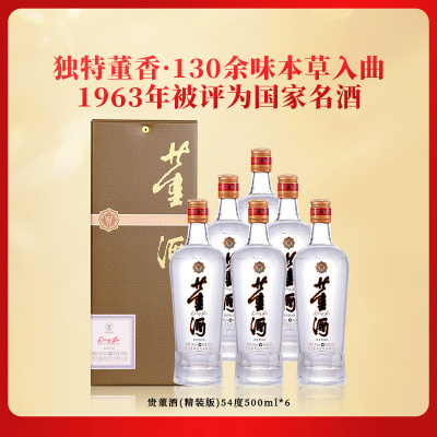 [新品]董酒54度贵董酒(精装版)500ml*6董香型贵州高品质整箱白酒