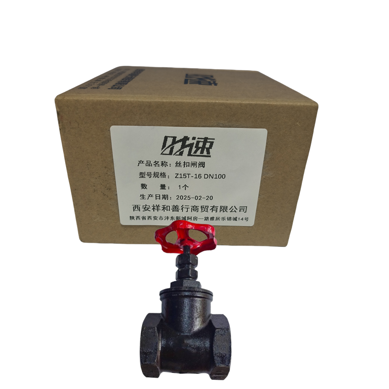 时速 丝扣闸阀 Z15T-16 DN100 个高清大图