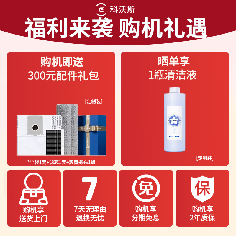 科沃斯扫地机器人T80S PRO PLUS扫拖洗烘一体越障升级自动清洗自动集尘滚筒洗地机器人水箱版高清大图