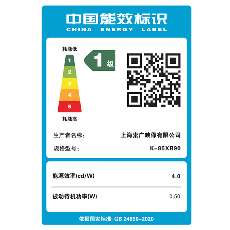 索尼(SONY)电视9系85英寸K-85XR90 MiniLED电视 22bit灰阶控制AI画质音质优化 XR认知芯片高清大图
