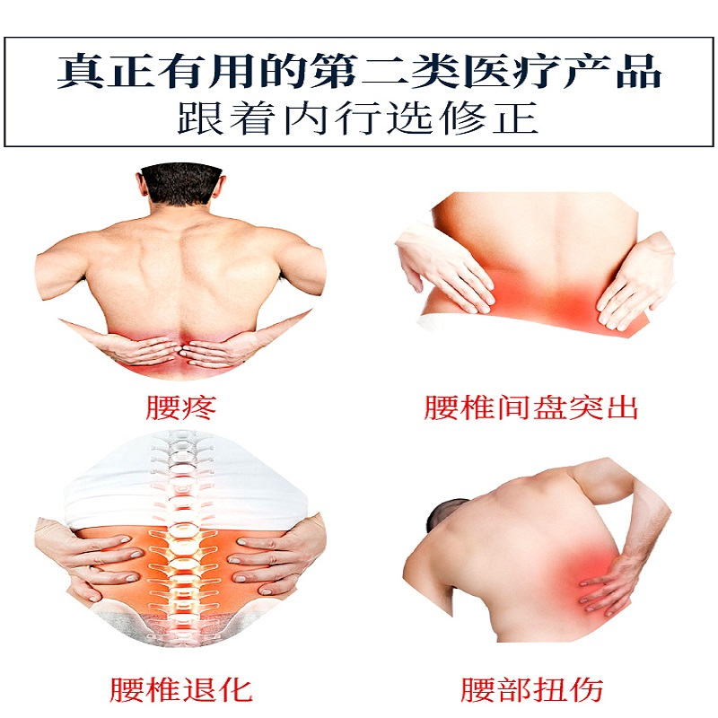 腰椎间盘突出贴膏(远红外理疗贴)