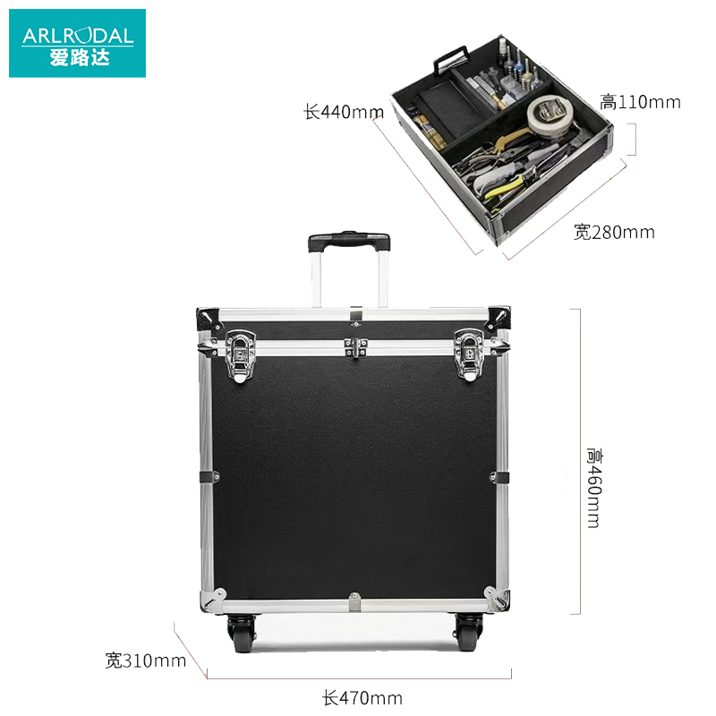 爱路达铝合金工具箱手提隔层拉杆工具箱 可定制D2(470*460*310mm)/个